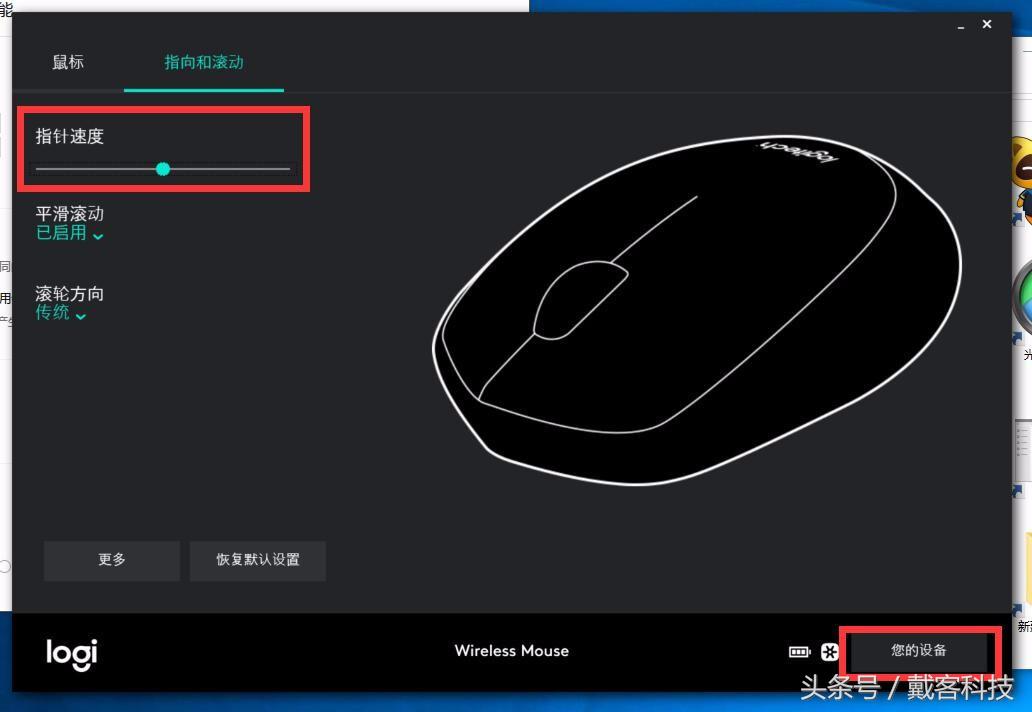 罗技无线键鼠套装mk540,为信仰充值rog