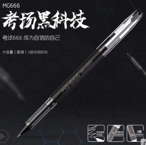 【君临】晨光文具是怎么套路学生的