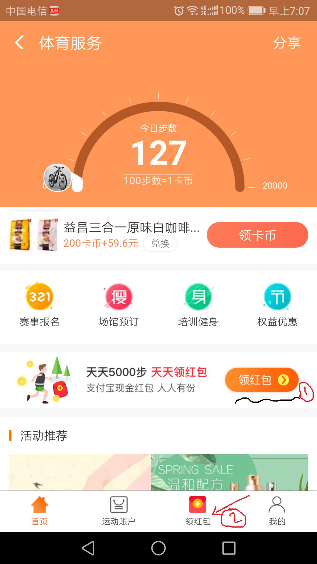 支付宝红包总额度分七次怎么使用,支付宝红包赚取的钱在哪呢