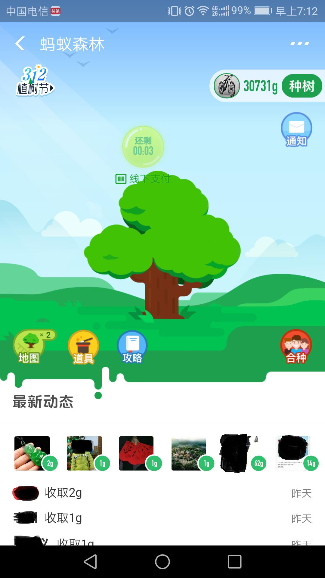 支付宝红包总额度分七次怎么使用,支付宝红包赚取的钱在哪呢