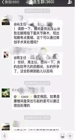 网上看病，免费是“最贵”的！付费是“靠谱”的！