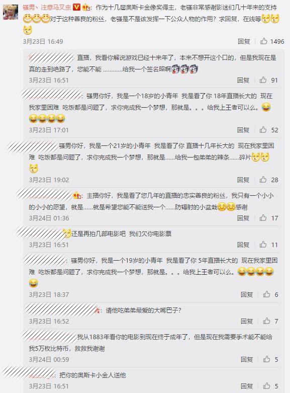 连买辣条都要老婆批准？一则诈骗私信暴露骚男家庭地位