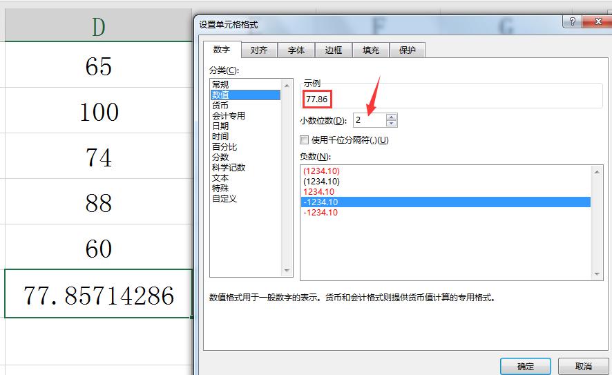 excel如何删除多余小数只保留两位,excel小数怎么保留两位直接进位