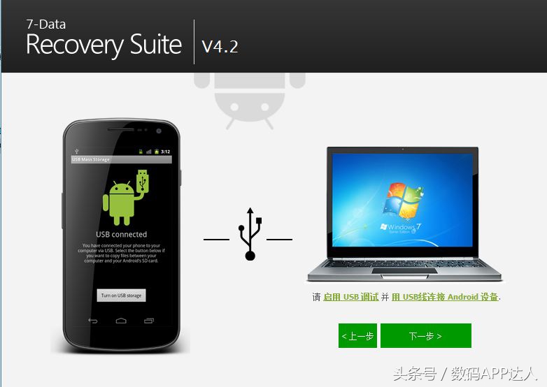 [高级数据恢复软件]误删，优盘、内存卡、手机平板统统找回来！