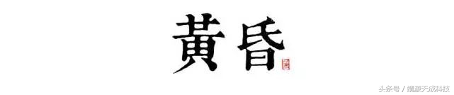 十二时辰怎样理解,十二时辰那些事