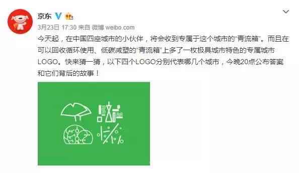京东会玩：快递盒有专属城市绿色LOGO！