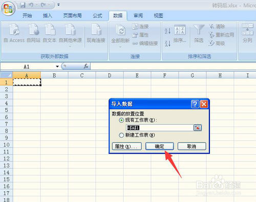 导出表格乱码数字,导出的excel数据乱码怎么处理