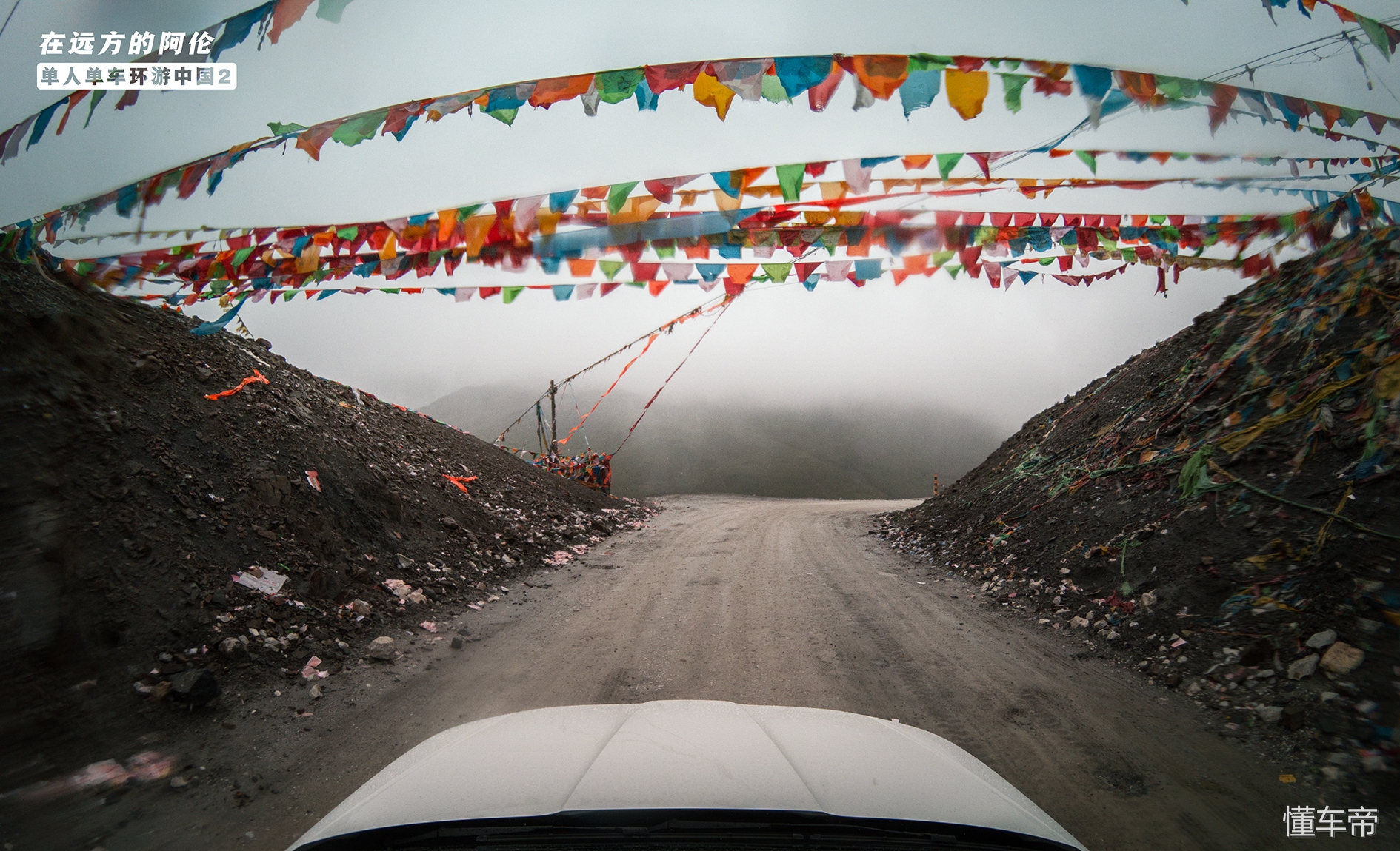 雀儿山五道班，最后的道班