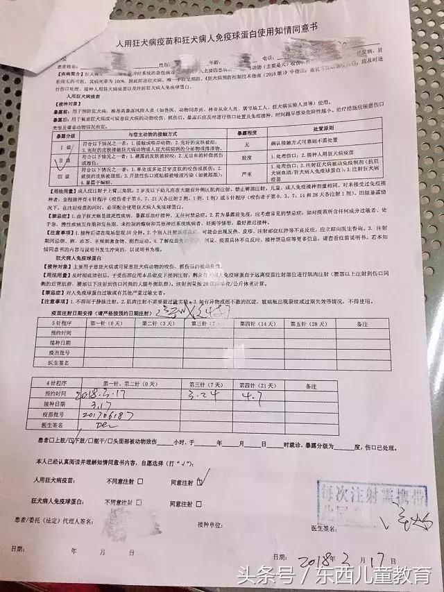 和女儿在小区散步被邻居的宠物狗咬了,划破皮都一定要去打针!