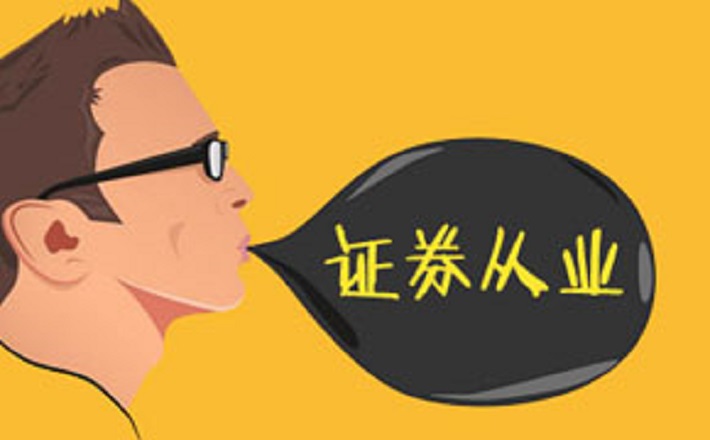 2018年证券从业资格考试,证券从业资格知识点梳理