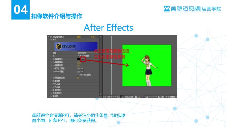 不规则的视频怎么抠像,抠像合成实例视频