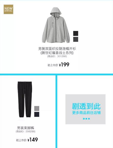 优衣库品牌的衣服是什么样的 (优衣库姐妹品牌)