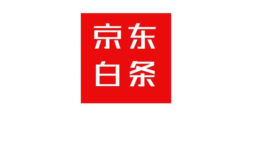 京东白条为啥有的上征信有的不上,京东白条欠200还了还影响征信吗