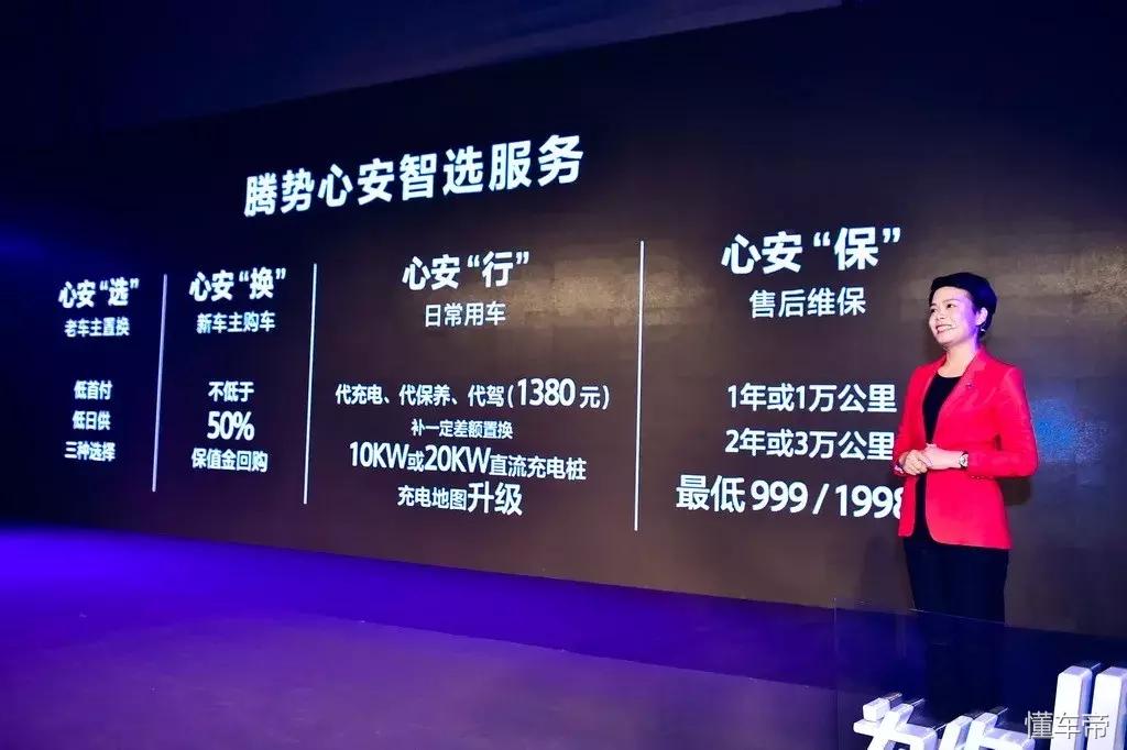 腾势500纯电混动,腾势500加长版