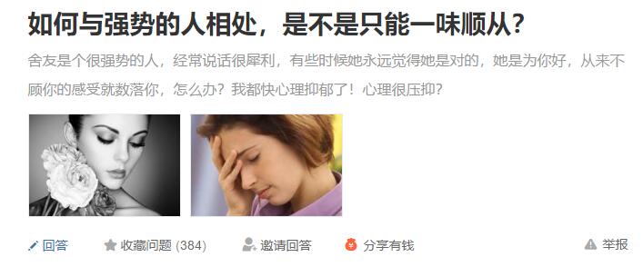 面对很强势的同事,面对优越感特别强的同事怎么相处