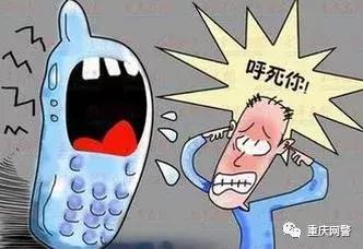 网警小课堂丨碰到“呼死你”，你可以这样做！