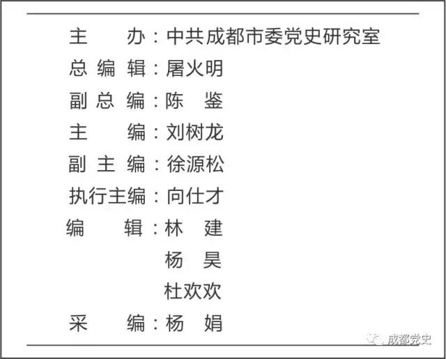 历史的星空｜伟人风采（二）——毛*东泽**：天府春意浓（二）