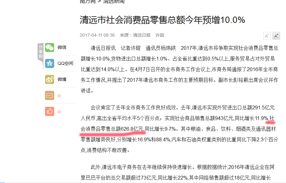 2021清远经济发展前景,清远经济发展现状