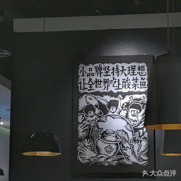 谨遵这家店的“约定”：好好吃鱼，不玩手机