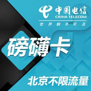 移动电信联通取消了不限量的套餐,联通移动电信不限流量套餐