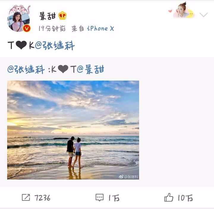 当张继科和景甜高调秀恩爱时,张继科晒出与景甜手拉手甜蜜照