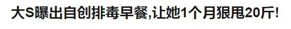 大s癫痫住院真相,大s回应因癫痫住院一事