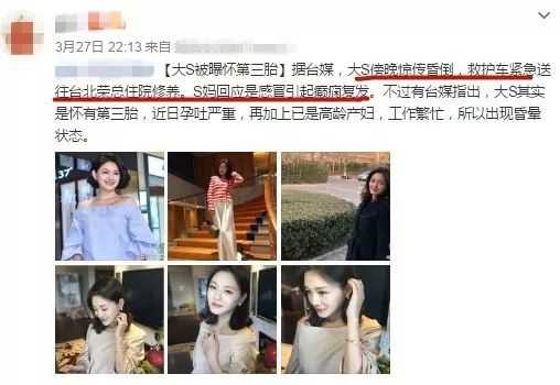 大s癫痫住院真相,大s回应因癫痫住院一事