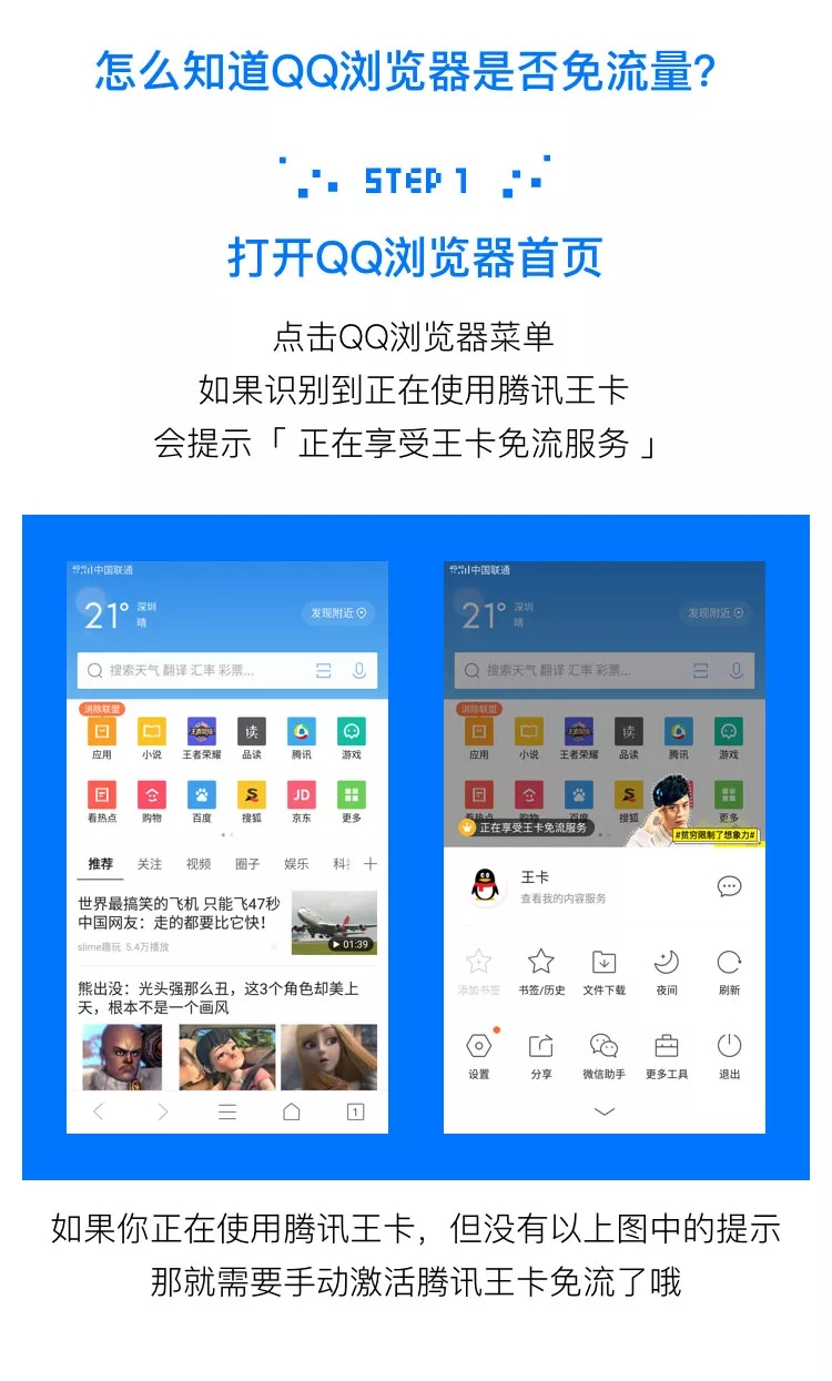 马化腾出大招升级大王卡，“全网免流量”，阿里宝卡你怎么看