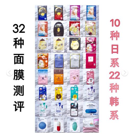 40款面膜抽检报告,32种面膜吐血测评