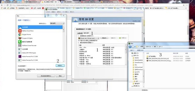 dnf如何稳定不掉帧,dnf提高流畅度的方法