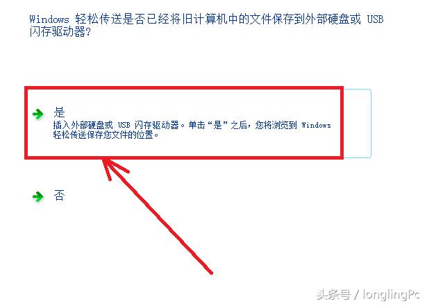 换新电脑后旧电脑怎么处理,换新电脑了旧电脑里资料怎么转移