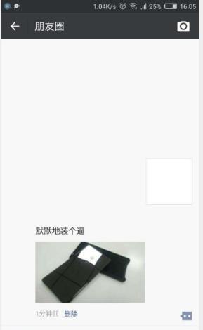 教你一键设置微信新型透明头像,微信隐形头像的设置