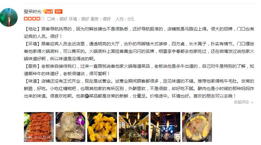 十大火锅连锁品牌排行榜,火锅丸子十大品牌排行榜