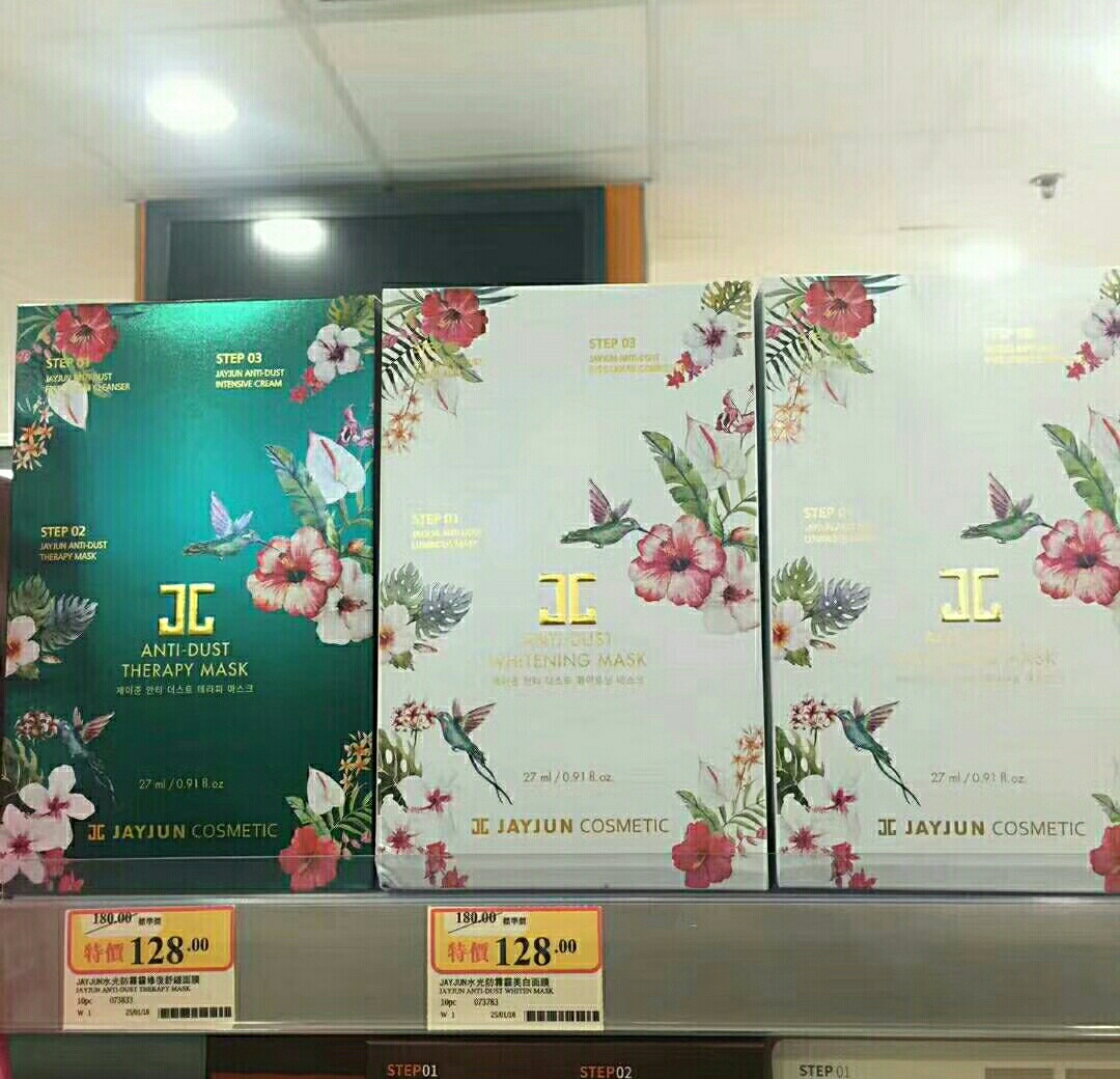 三月理水杨酸清洁面膜多少钱,香港面膜排行榜及价格表