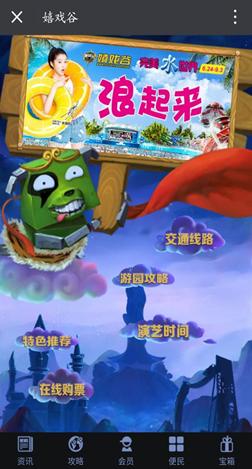 嬉戏谷有哪些项目可免费,常州嬉戏谷有哪些项目