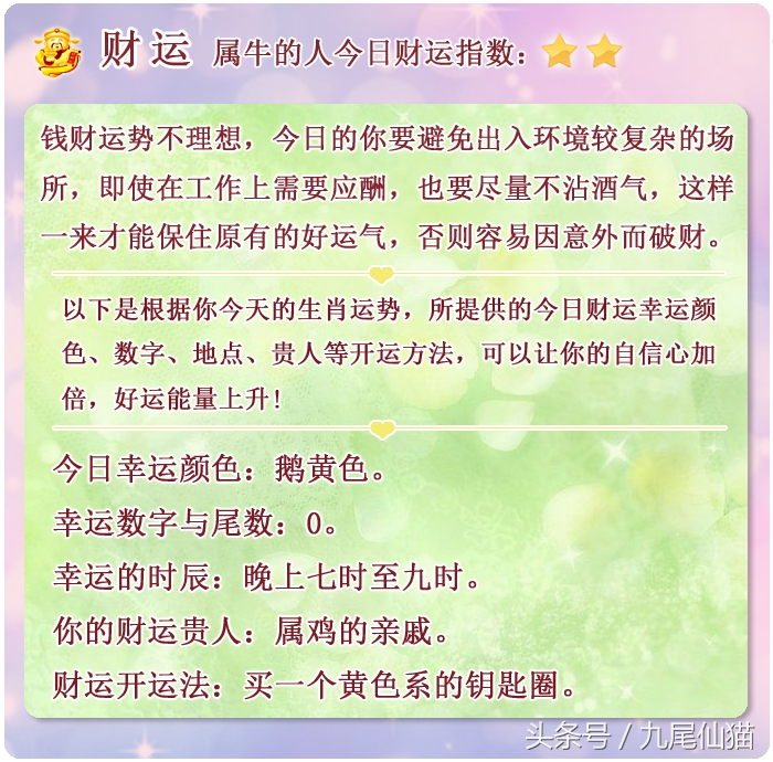 三月生肖牛的命运怎么样,生肖牛1号到30号运势