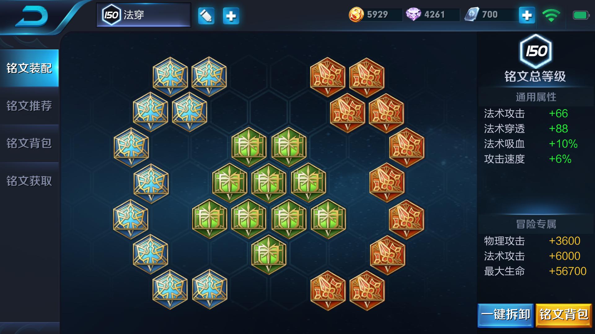 王者四套基础铭文,王者荣耀铭文可以所有英雄共用吗