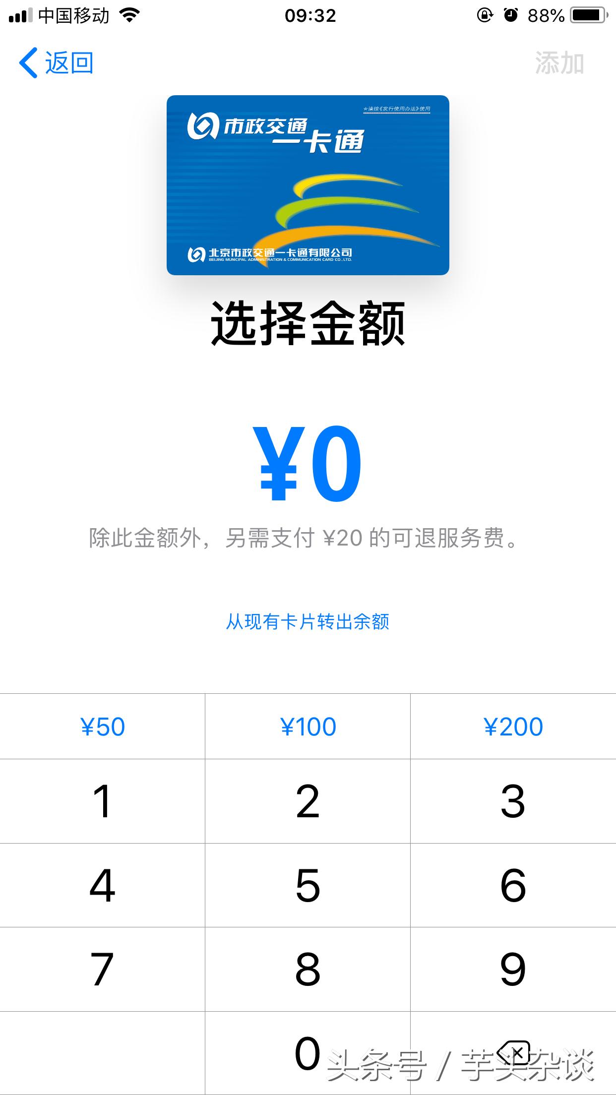 applepay公交卡全国能用吗,applepay公交卡全国通用