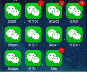 微信全功能多开神器，QQ、陌陌、探探、淘宝和支付宝都能多开！