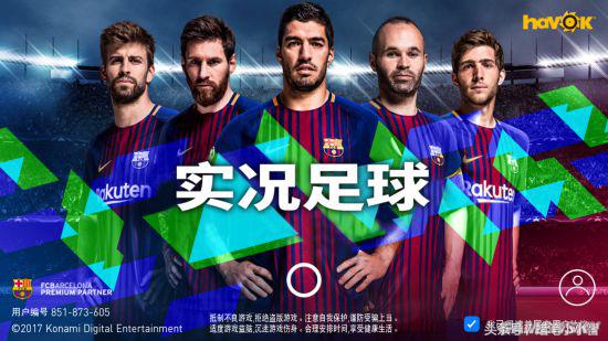 实况足球2022体验,实况足球还能用的基础高光