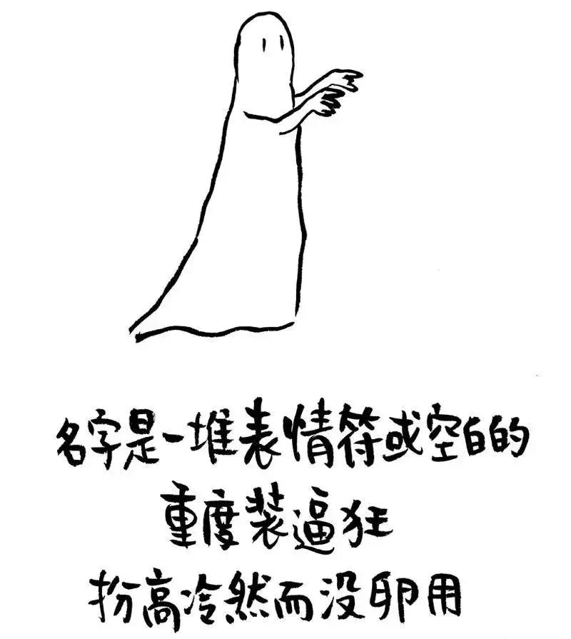 你微信名字暴露了你的人生,你的微信昵称已经暴露了你的内心