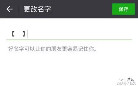 透明头像+空白名字，在微信群里做个隐形人