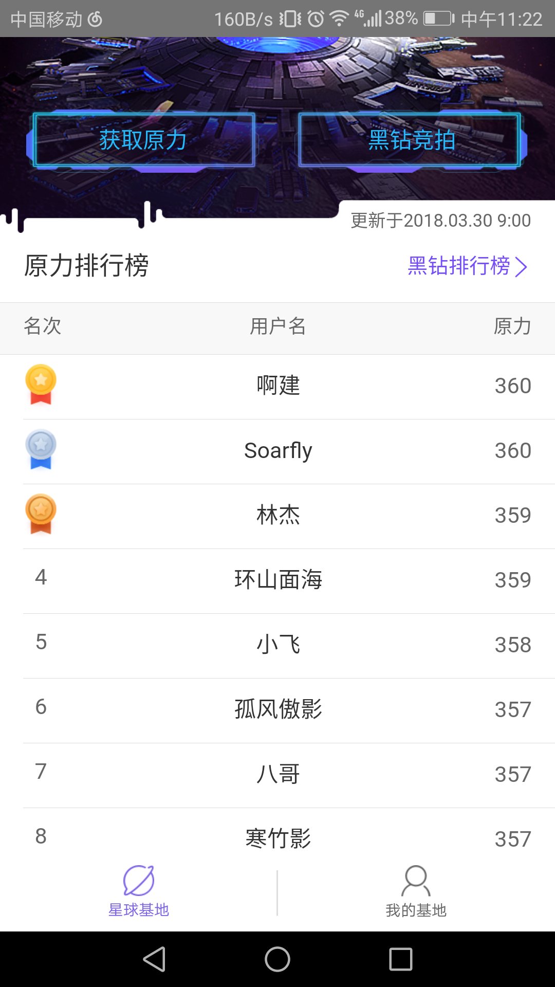 鐝傚叞閽荤煶1.2鍏嬫媺,缃戞槗鏄熺悆