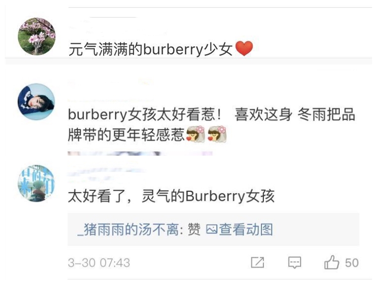 周冬雨最新款burberry格子衬衫,周冬雨burberry格子裙