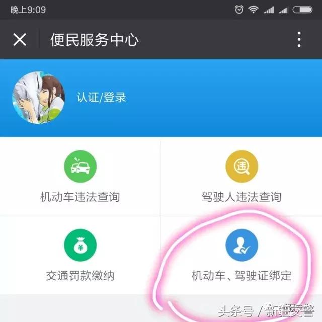 车辆的违法信息需要多久之内处理,违章小常识大全最新