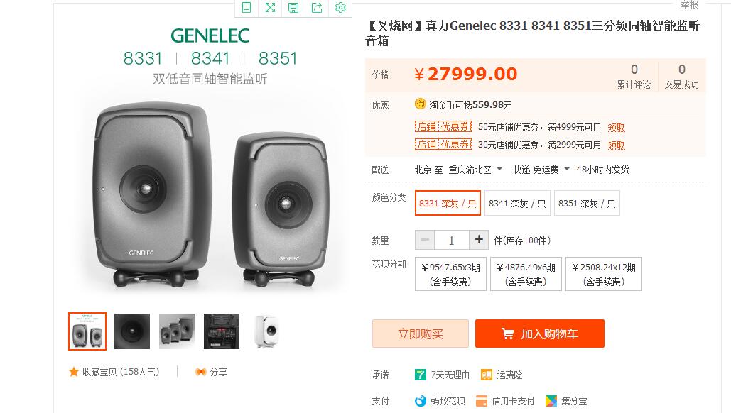 真力8050b两分频有源监听音箱 (真力有源监听音箱1038)