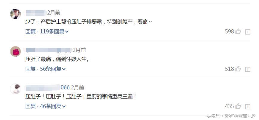 剖腹产压宫底几级疼痛,剖腹产最疼的是按肚子