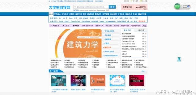 收藏这七个自媒体网站,45个让你受益终身的自学网站