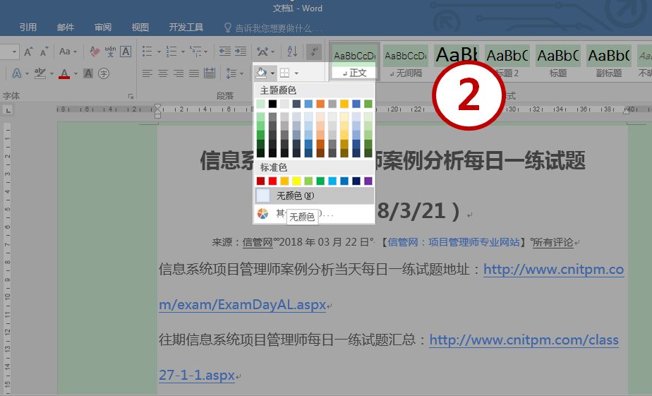 网页复制到word文档文字带底色,word复制网页文字怎么去掉底色