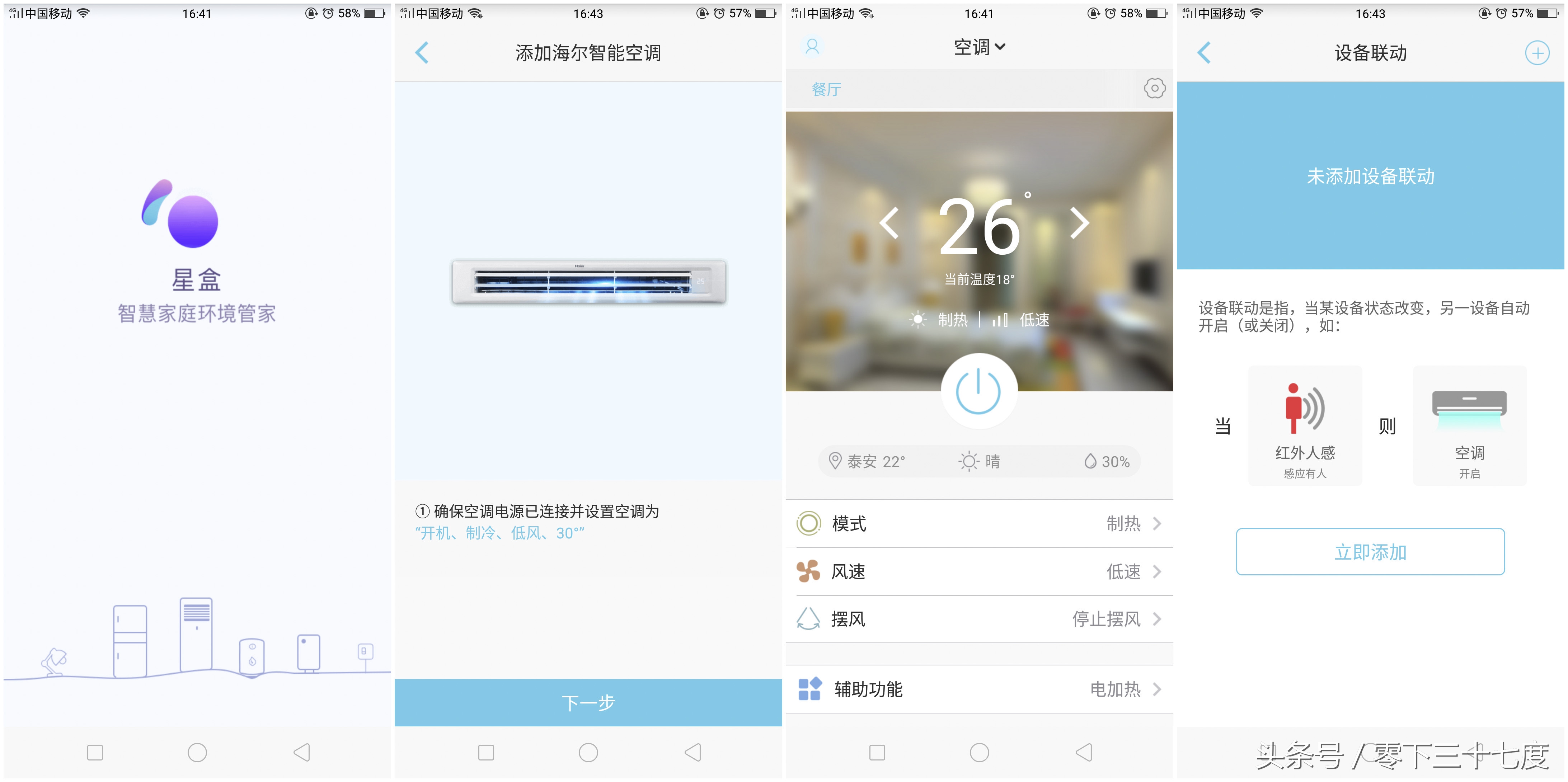 新房子空调推荐,海尔中央空调怎么选